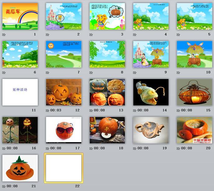 中班语言《南瓜车》动态高清ppt课件